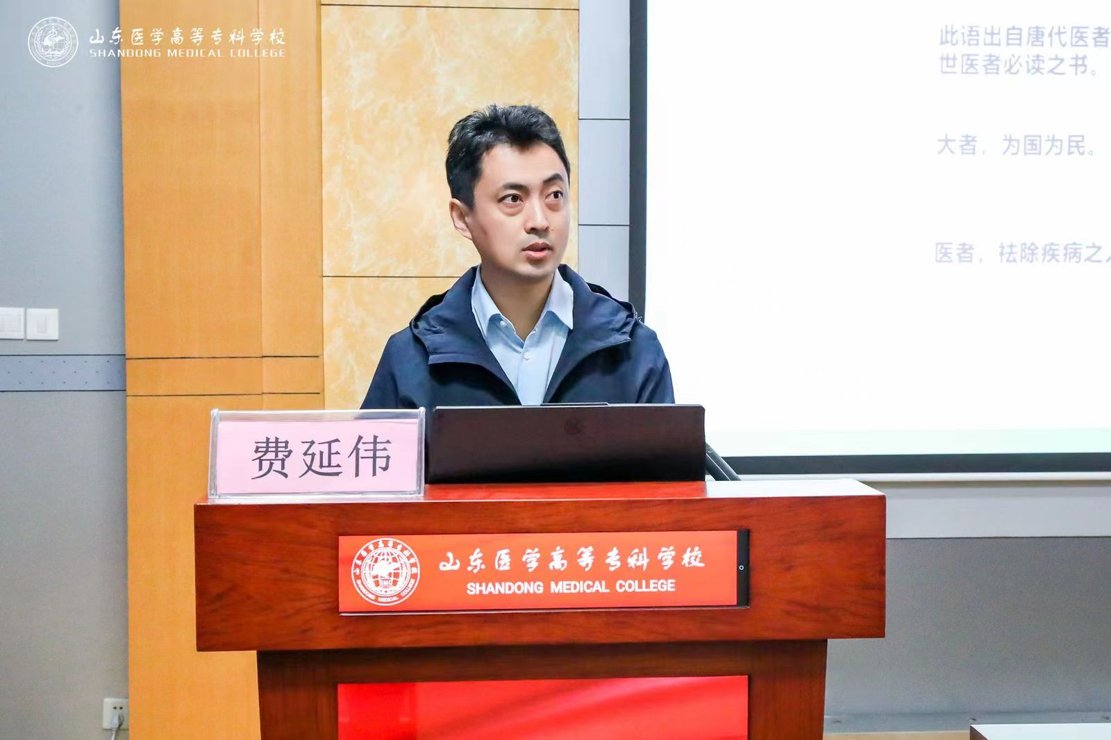 山东医学高等专科学校举行2024级高等学历继续教育新生开学典礼(图3)