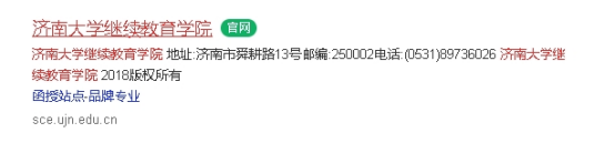 报名2024年山东成人高考如何选择正规函授站（教学点）(图2)