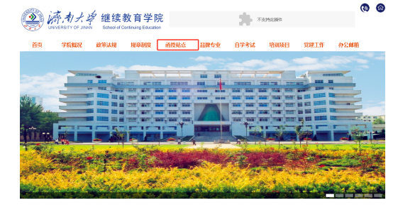 报名2024年山东成人高考如何选择正规函授站（教学点）(图3)