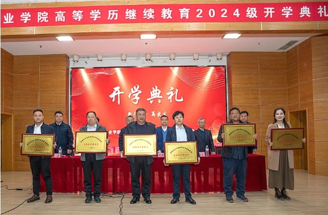 淄博职业学院举行高等学历继续教育2024级新生开学典礼，山东成考网