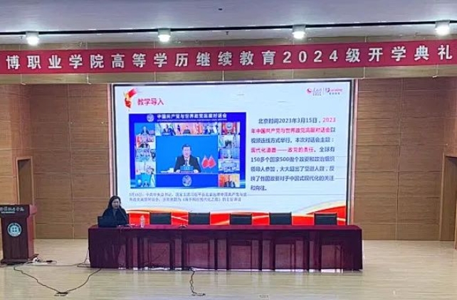 淄博职业学院举行高等学历继续教育2024级新生开学典礼(图9)
