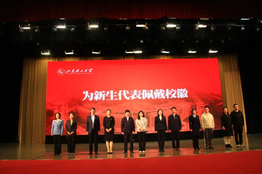 山东理工大学高等学历继续教育2024级新生开学典礼隆重举行(图5)