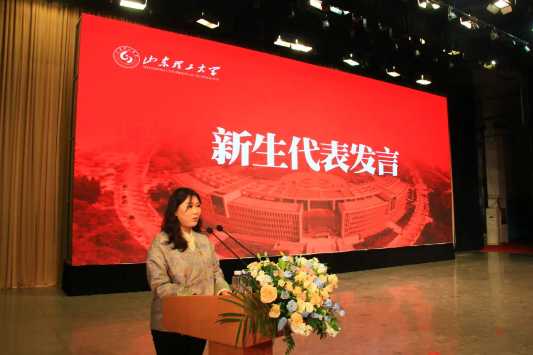 山东理工大学高等学历继续教育2024级新生开学典礼隆重举行(图6)