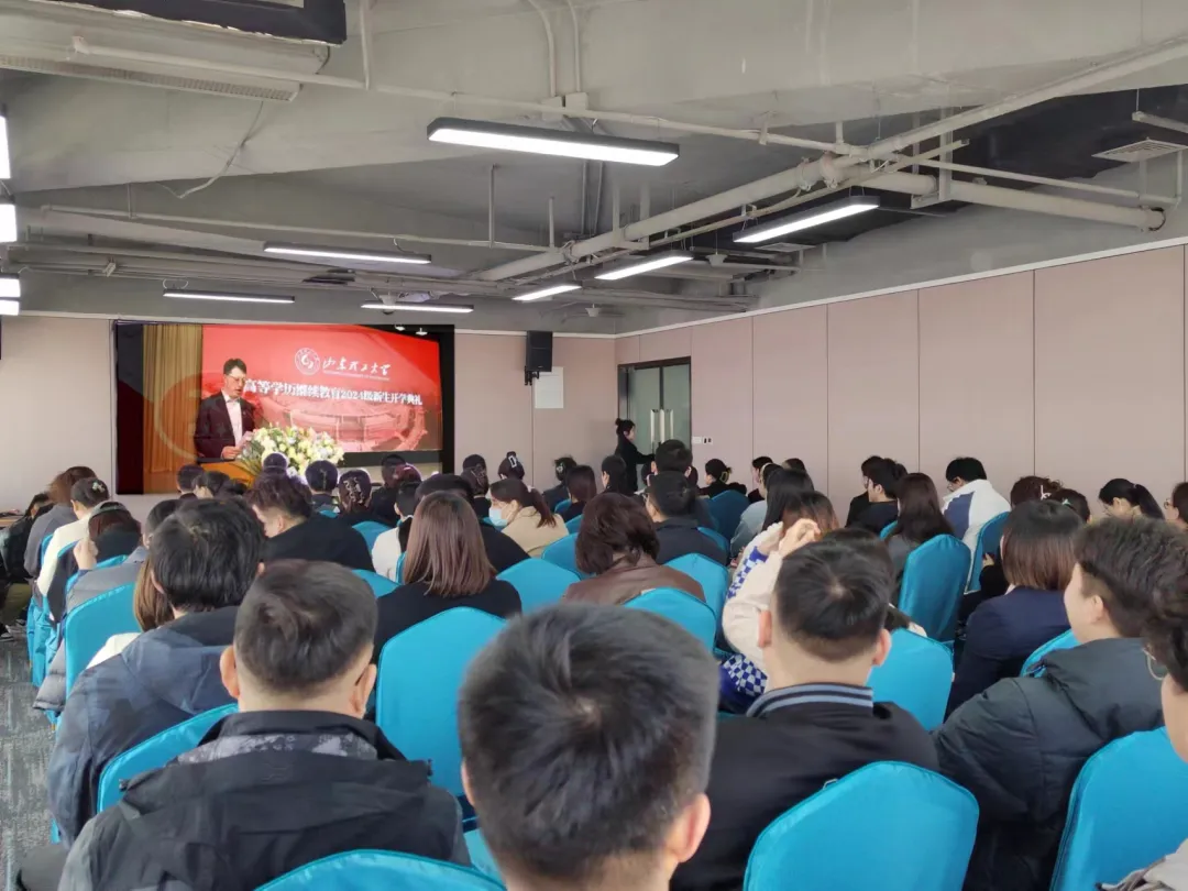 山东理工大学高等学历继续教育2024级新生开学典礼隆重举行(图8)