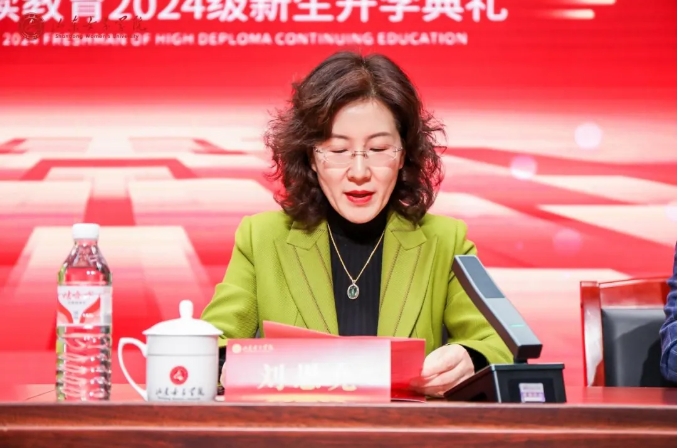 山东女子学院举行高等学历继续教育2024级新生开学典礼(图3)