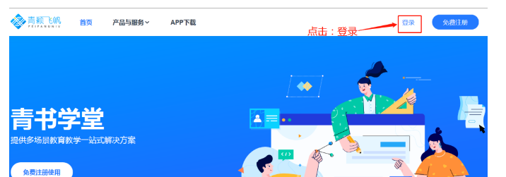 2024级聊城大学成人高考网上学习通知(图3)