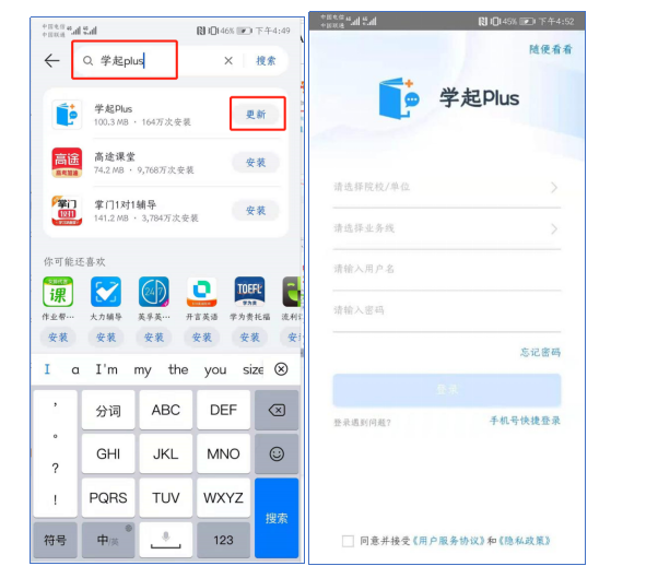 2024年山东交通学院成人高考作业操作流程(图2)
