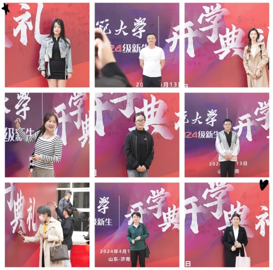开学典礼 | 山东师范大学举行成人高等教育2024级新生开学典礼(图10)