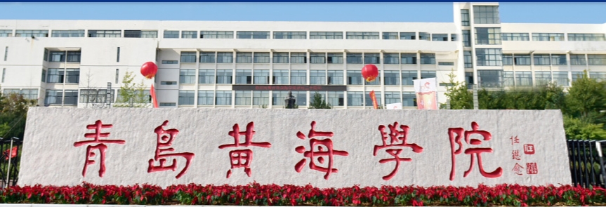 青岛黄海学院关于开展2024年春季学期高等学历继续教育面授课程的通知