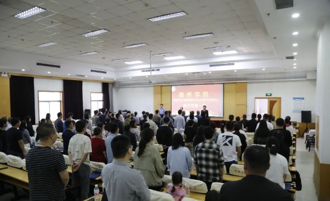 德州学院举行高等学历继续教育2024级开学典礼暨开学第一课，山东成考网