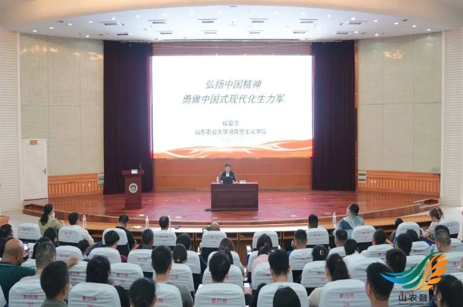 山东农业大学举行高等学历继续教育2024级新生开学典礼(图3)