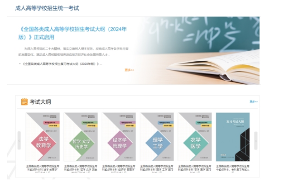 2024山东成人高考考前必备指南！考生必备！(图3)