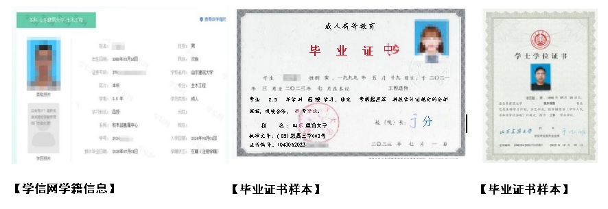 2024年山东建筑大学高等学历继续教育直属教学中心招生简章(图3)