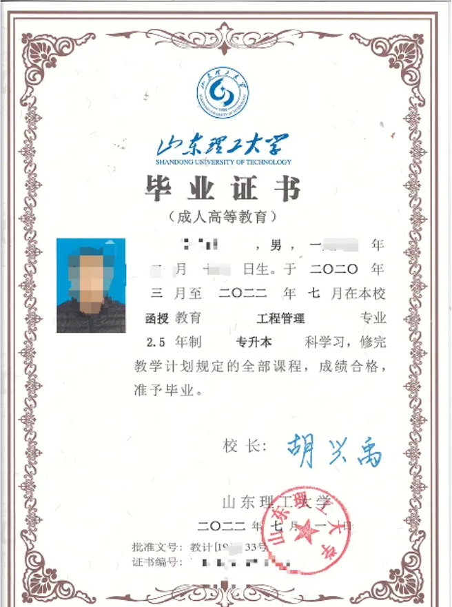 2024年山东理工大学成考函授及学位申请详细介绍(图4)