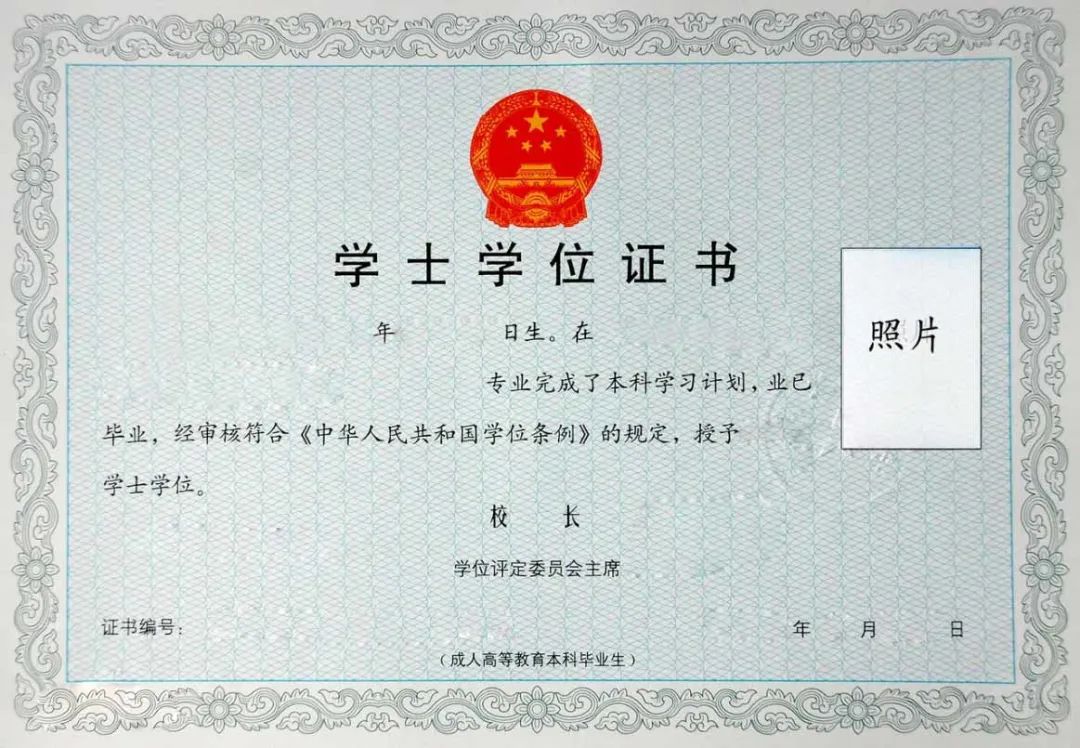 成人高考毕业证书探秘：如何识别真伪？(图3)