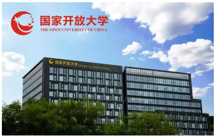 国家开放大学学籍保留期限及高效完成学业策略(图1)