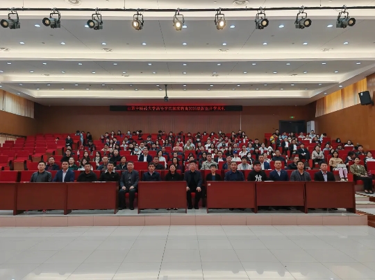 山东中医药大学高等学历继续教育2025级新生开学典礼隆重举行(图2)