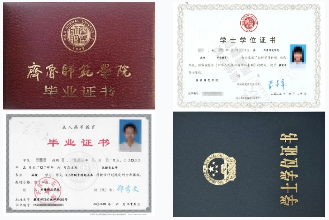 齐鲁师范学院高等学历继续教育_学位申请政策_2025最新规定(图9)
