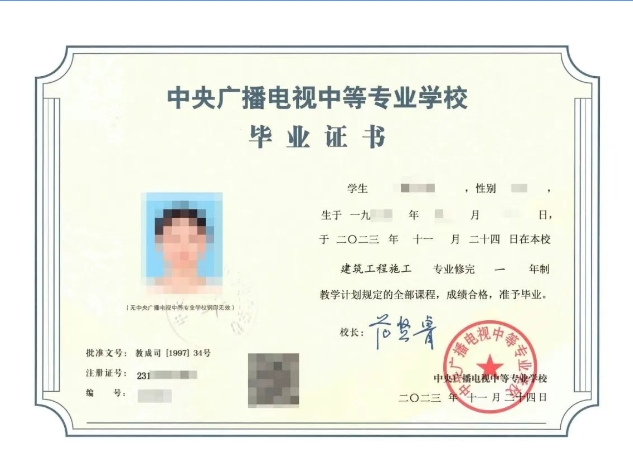 中专政策速览 | 电大中专在读学生可申请1200元奖学金(图6)