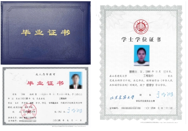 山东建筑大学高等学历继续教育最新学位申请政策！(图3)