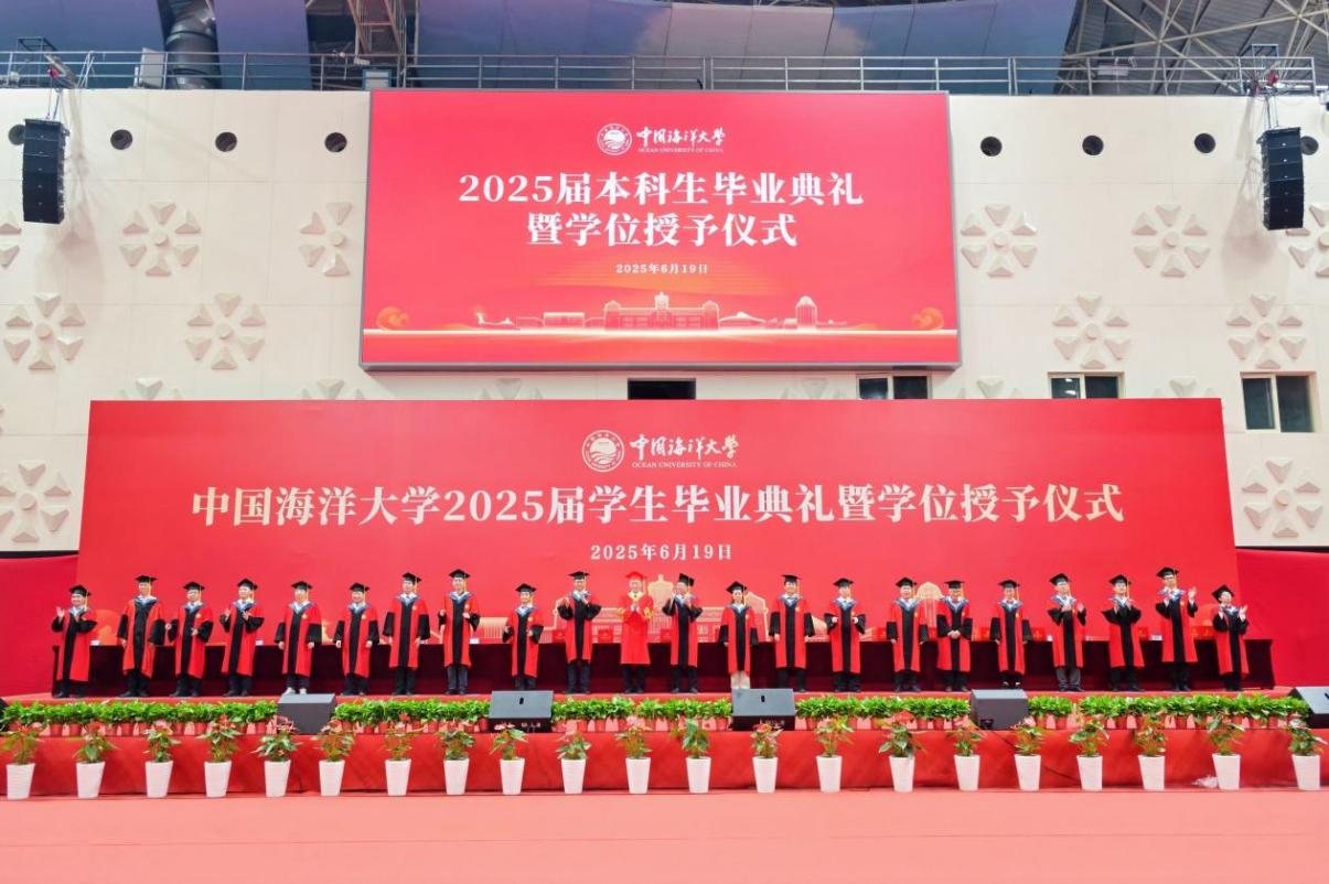 中国海洋大学高等继续教育毕业典礼暨学位授予仪式(图1)