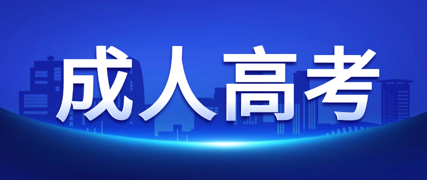 2025年山东学位英语考试时间及考试注意事项(图1)
