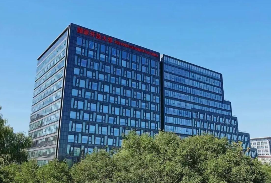 国家开放大学是什么性质的大学？有什么优势？学士学位授予条件是什么？考试难度大吗？学历含金量怎么样？(图1)