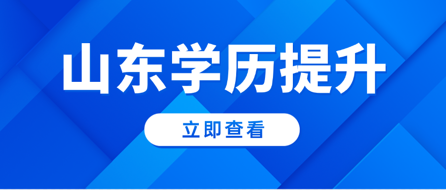 成人高考和国家开放大学，哪个含金量更高？(图1)