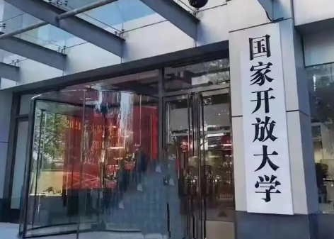 没有高中毕业证能报国开吗？2025秋报名即将截止，这些前置学历问题一定要搞懂！(图1)