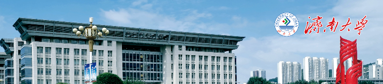 济南大学2026年成人高考招生简章,山东成考网 济南大学2026年成人高考招生简章(图1)