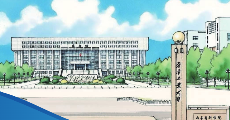 齐鲁工业大学2026年成人高等教育招生简章,山东成考网 齐鲁工业大学2026年成人高等教育招生简章(图1)