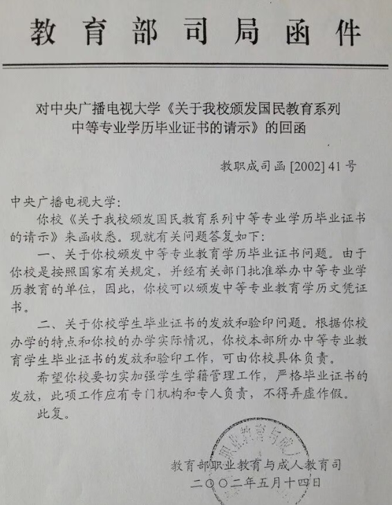 【电大中专】电大中专2025年下半年报考说明 【电大中专】电大中专2025年下半年报考说明(图2)