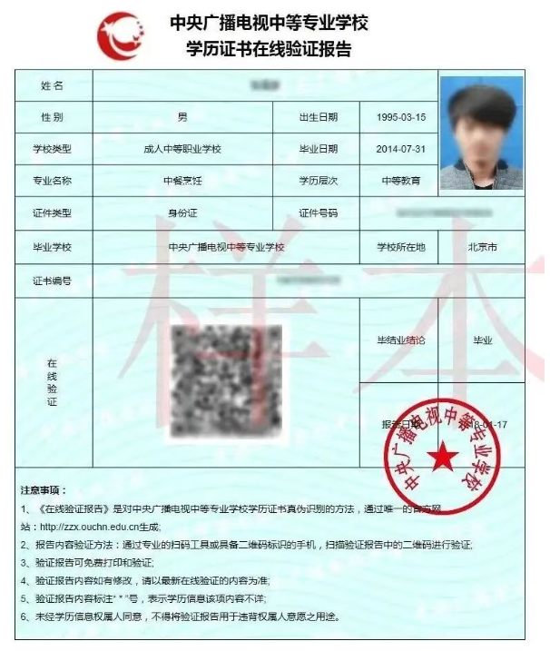 【电大中专】电大中专2025年下半年报考说明 【电大中专】电大中专2025年下半年报考说明(图3)