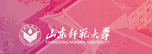 山东师范大学2026年成人高考招生简章(图1)