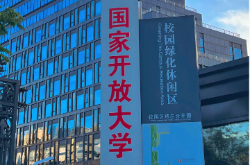 2026年国家开放大学金融服务与管理专科报考指南(图1)