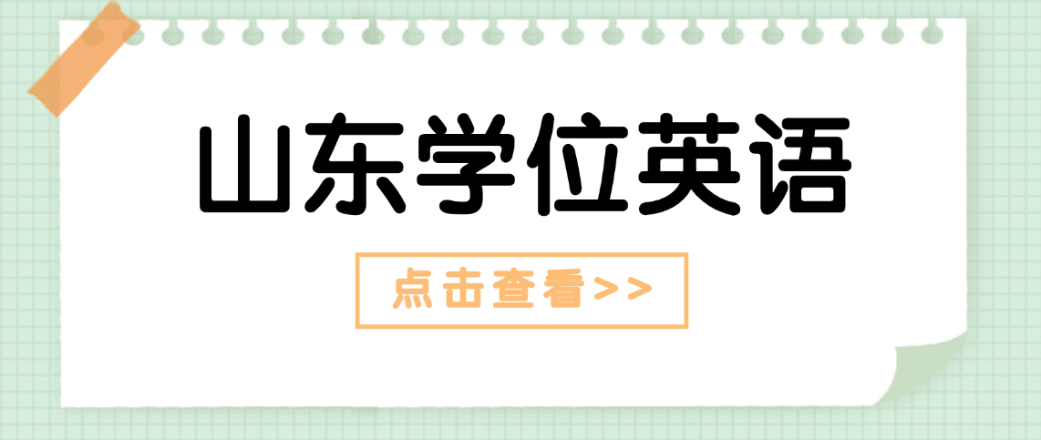 学位证究竟值不值得考，成人高考学位证到底有什么用(图1)
