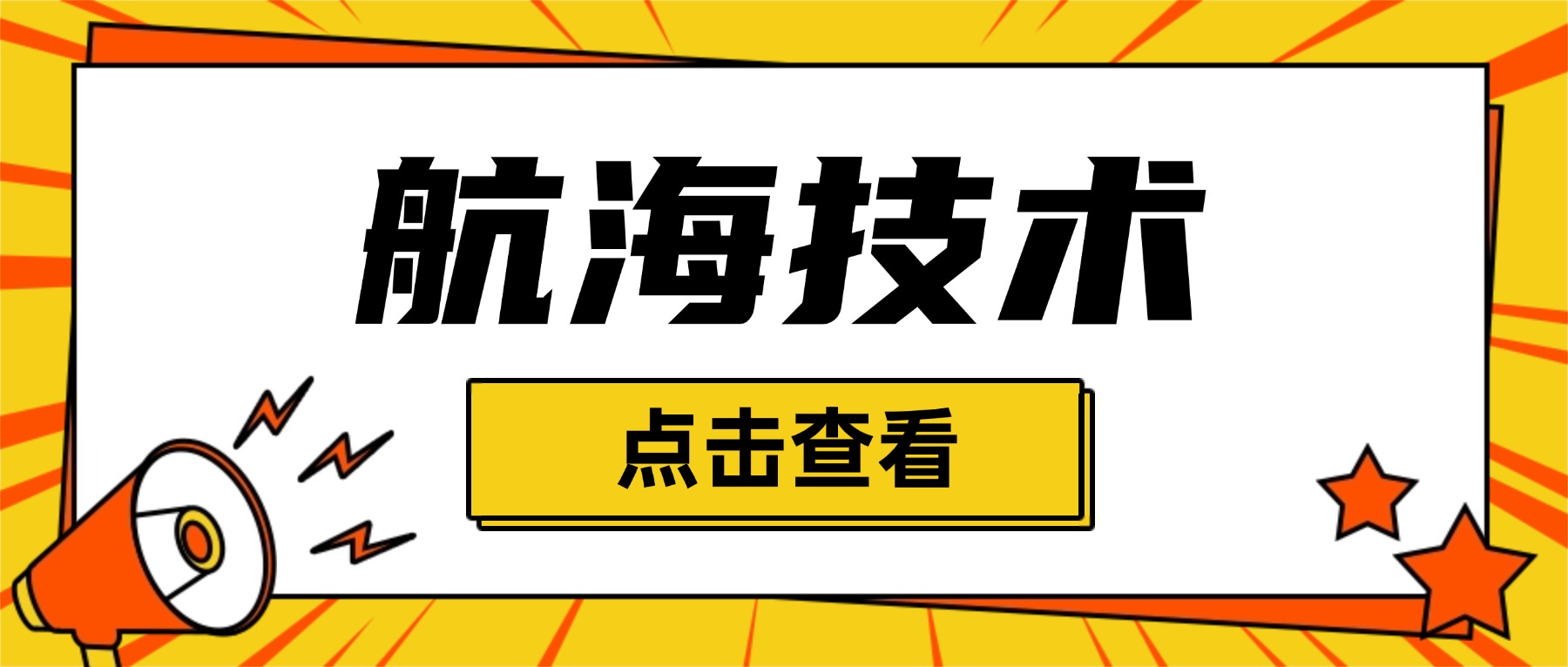 2026年山东成人高考烹饪与营养教育专业全面解析(图1)