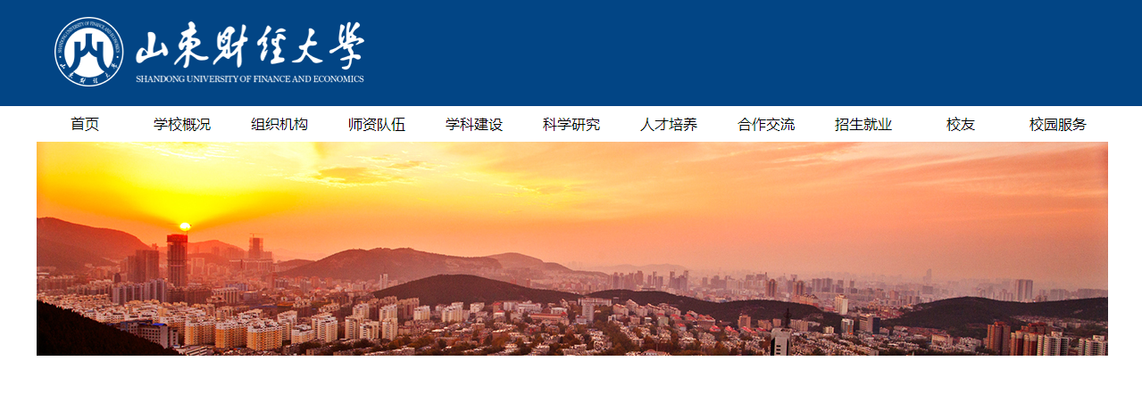 山东财经大学关于2026级成人高等教育新生报到的通知(图1)