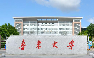 鲁大继教字〔2025〕14号关于做好2026年度高等学历继续教育学费交纳工作的通知(图1)