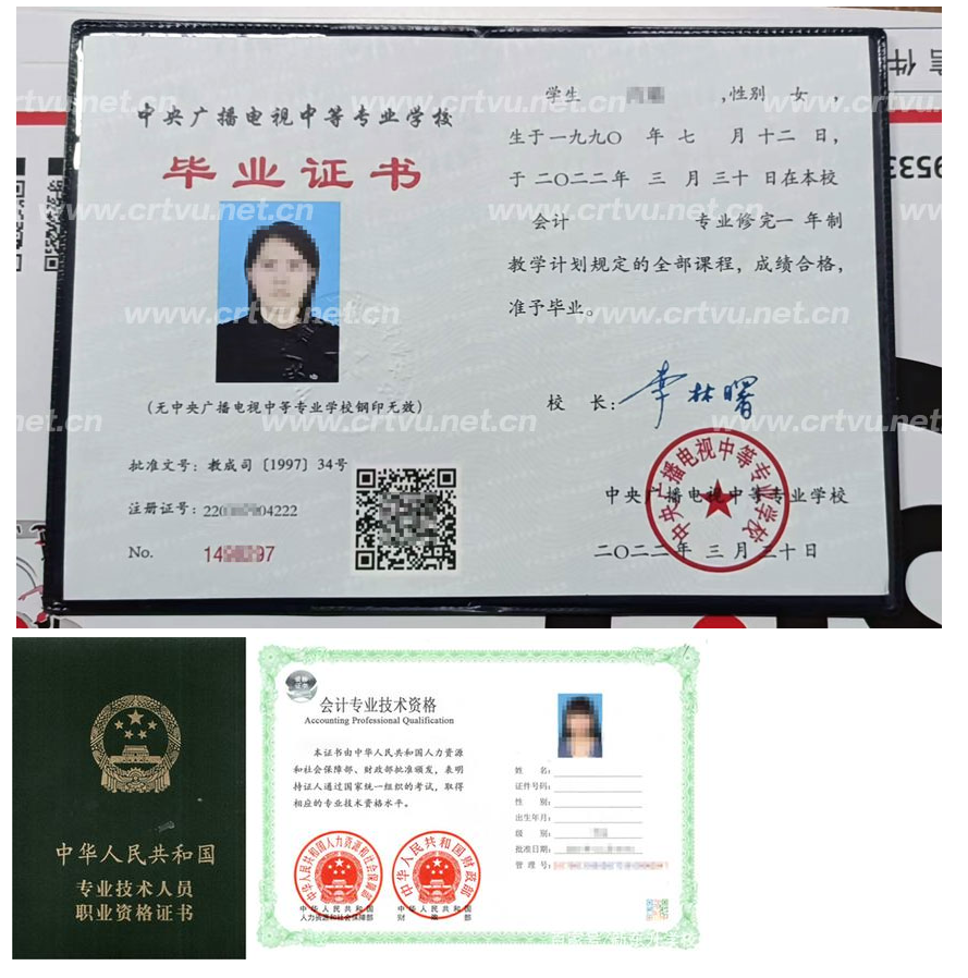 电大中专报初级会计师攻略(图1)