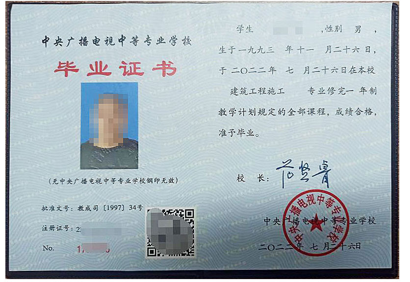 电大中专报二级建造师攻略(图1)