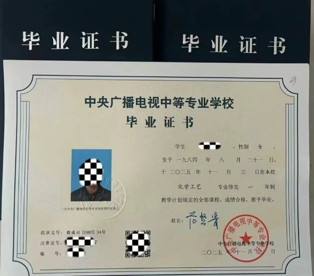 电大中专文凭——成人中专2026年报读指南(图1)