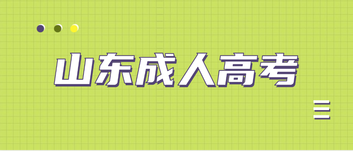 2026年青岛农业大学动物医学本科二学历报考指南(图1)