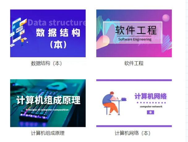 2026年春季国家开放大学计算机科学与技术本科（山东地区）报名指南(图1)