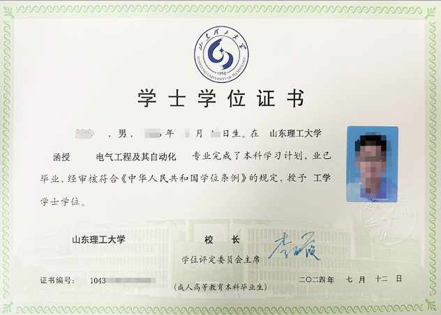 【学位申请】山东理工大学成人高等教育学位申请条件(图2) 【学位申请】山东理工大学成人高等教育学位申请条件(图2)