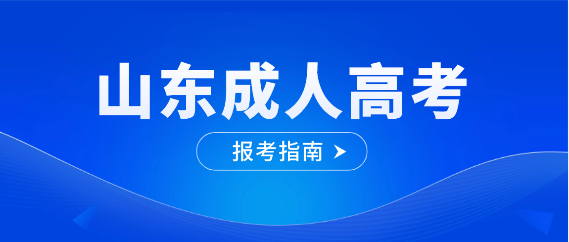 2026年汽车服务工程成人高考本科报考指南(图1)