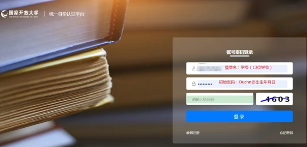 国家开放大学2026年春季学期课程学习指引(图1)