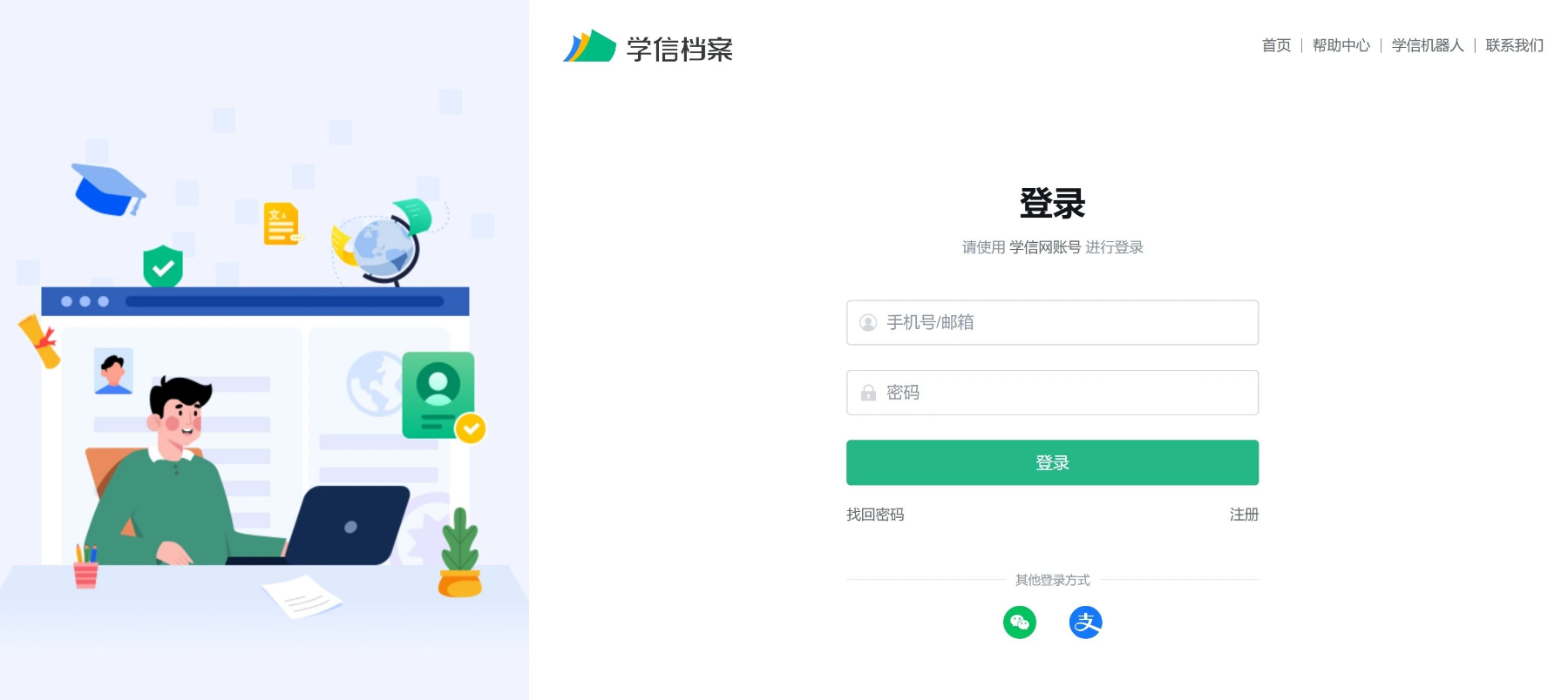 2026年春季入学新生注意啦！如何查询是否已成功注册学籍？(图2)