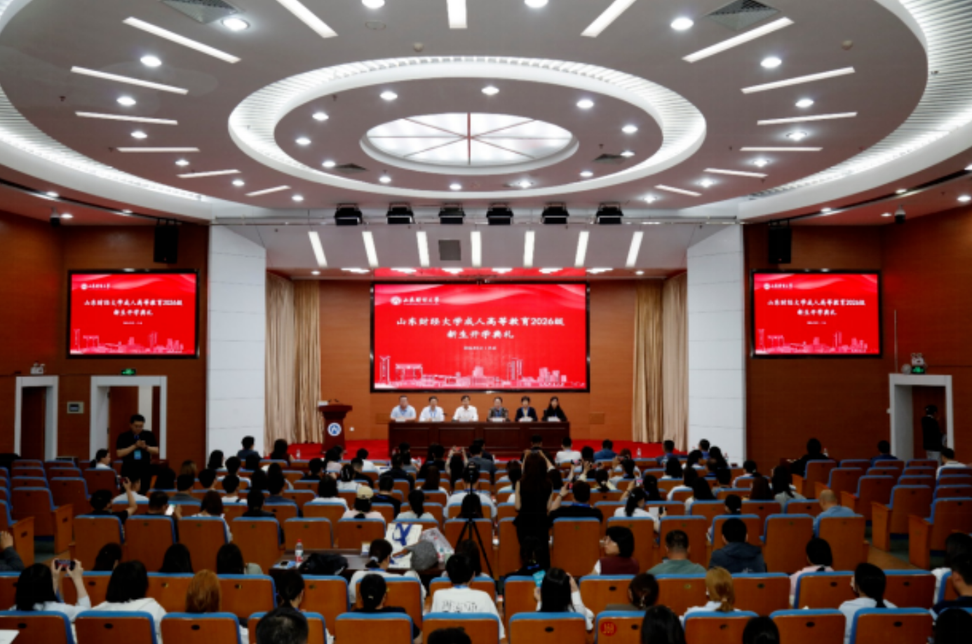 山东财经大学成人高等教育2026级新生开学典礼隆重举行(图2)