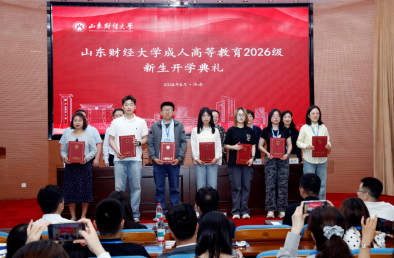 山东财经大学成人高等教育2026级新生开学典礼隆重举行(图3)